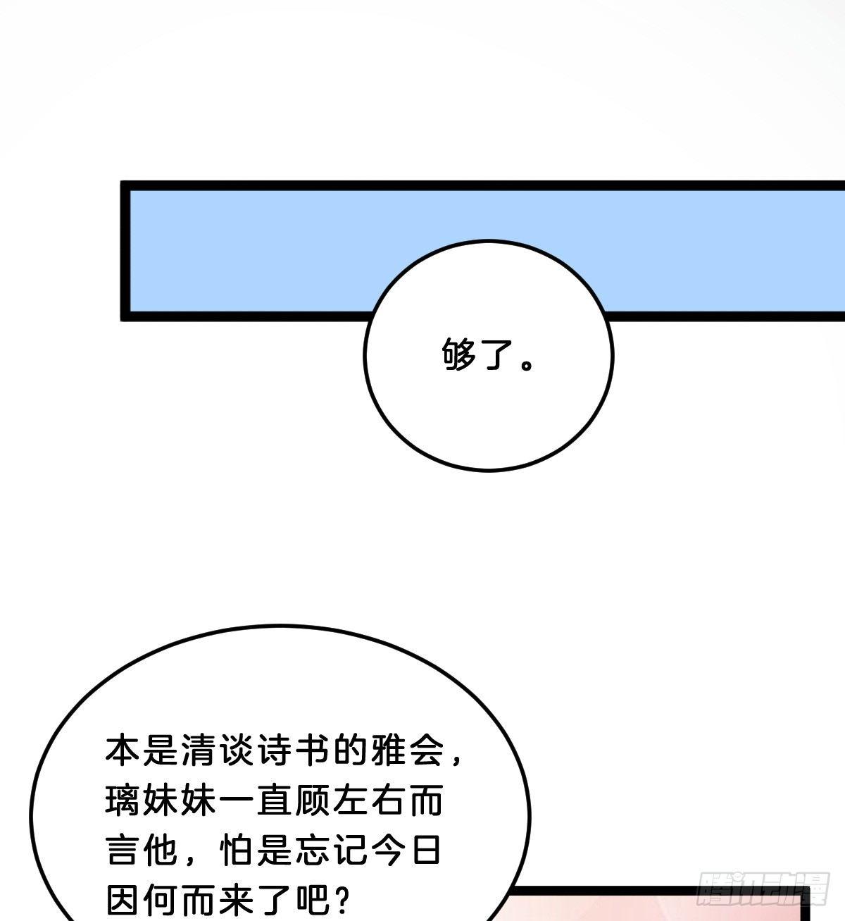 《我在古代养男人》果然好戏 第26页