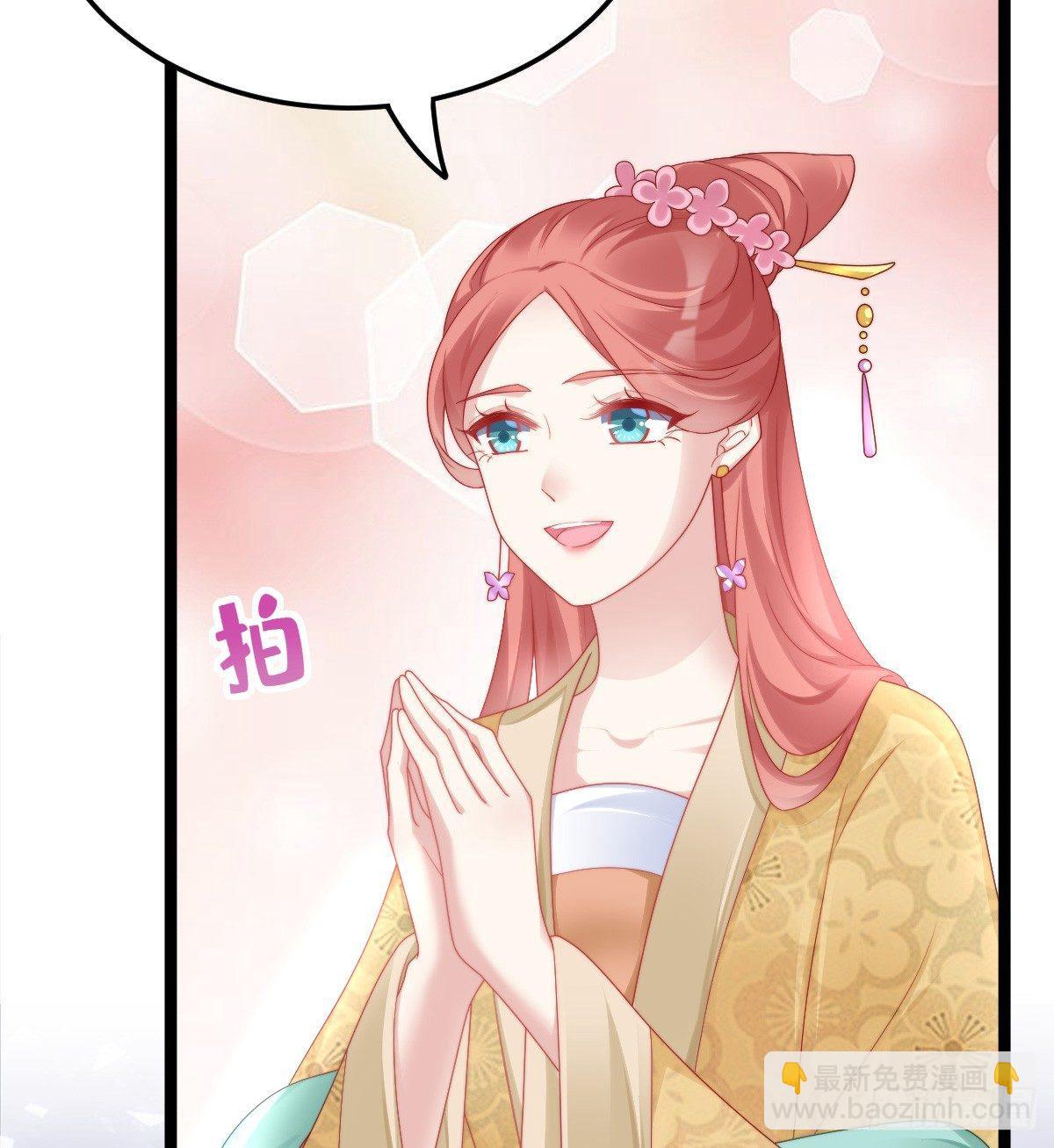 《我在古代养男人》果然好戏 第27页