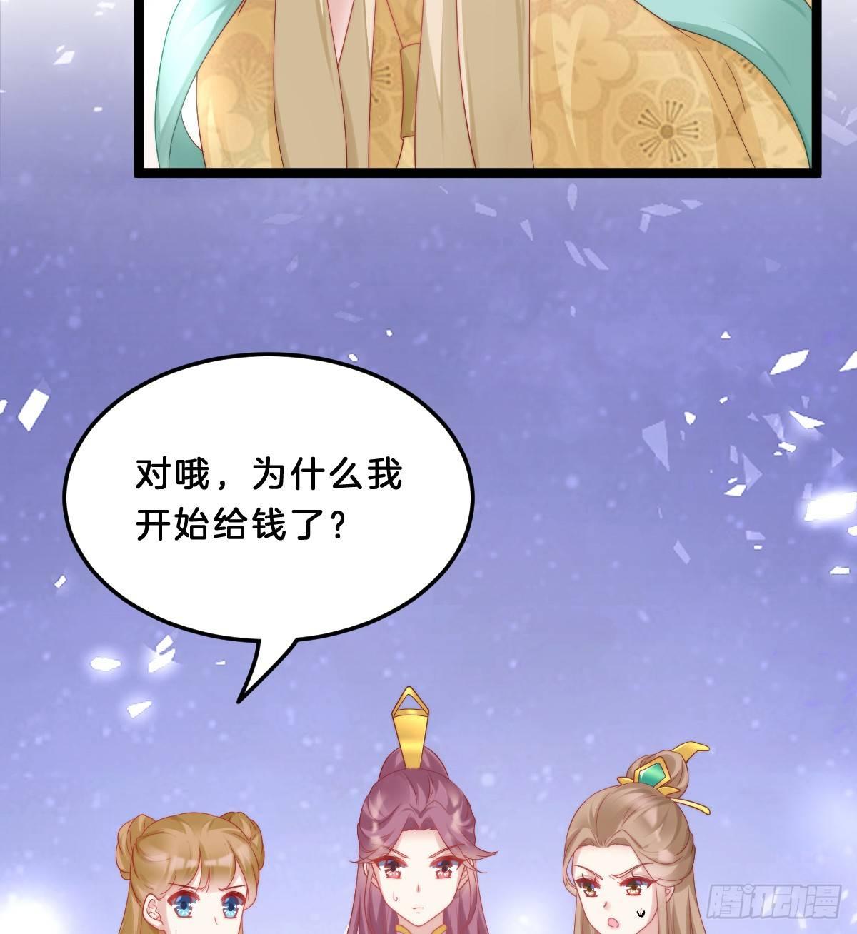 《我在古代养男人》果然好戏 第28页