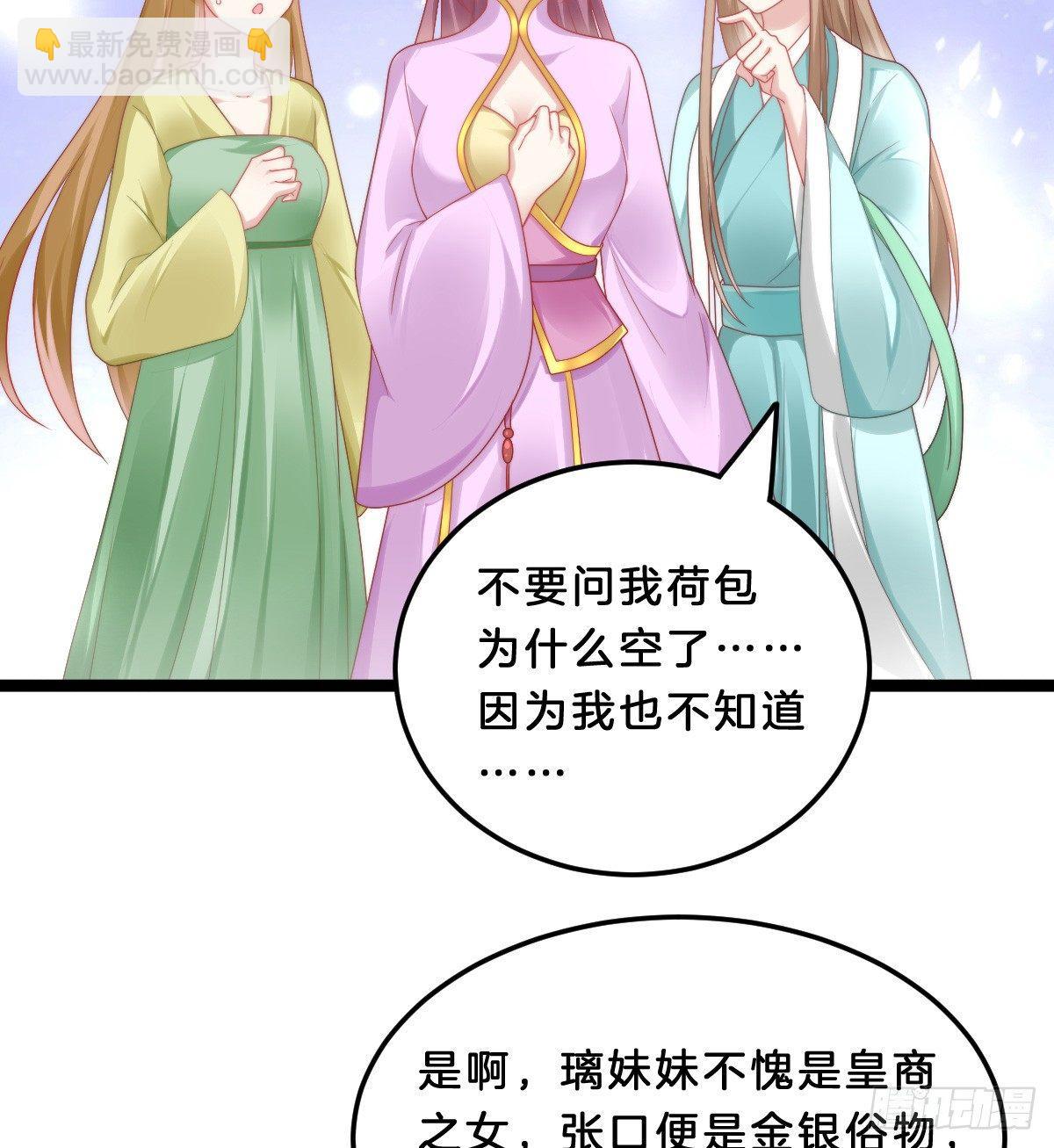 《我在古代养男人》果然好戏 第29页