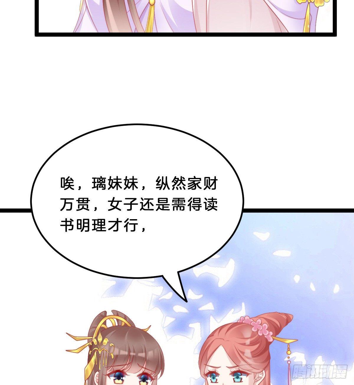《我在古代养男人》果然好戏 第33页
