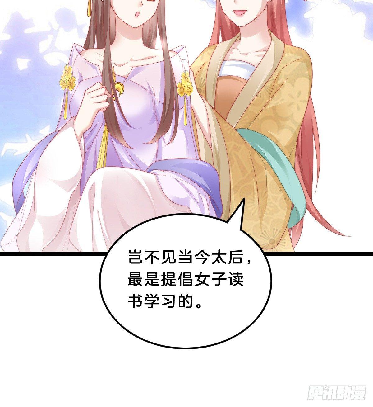 《我在古代养男人》果然好戏 第34页