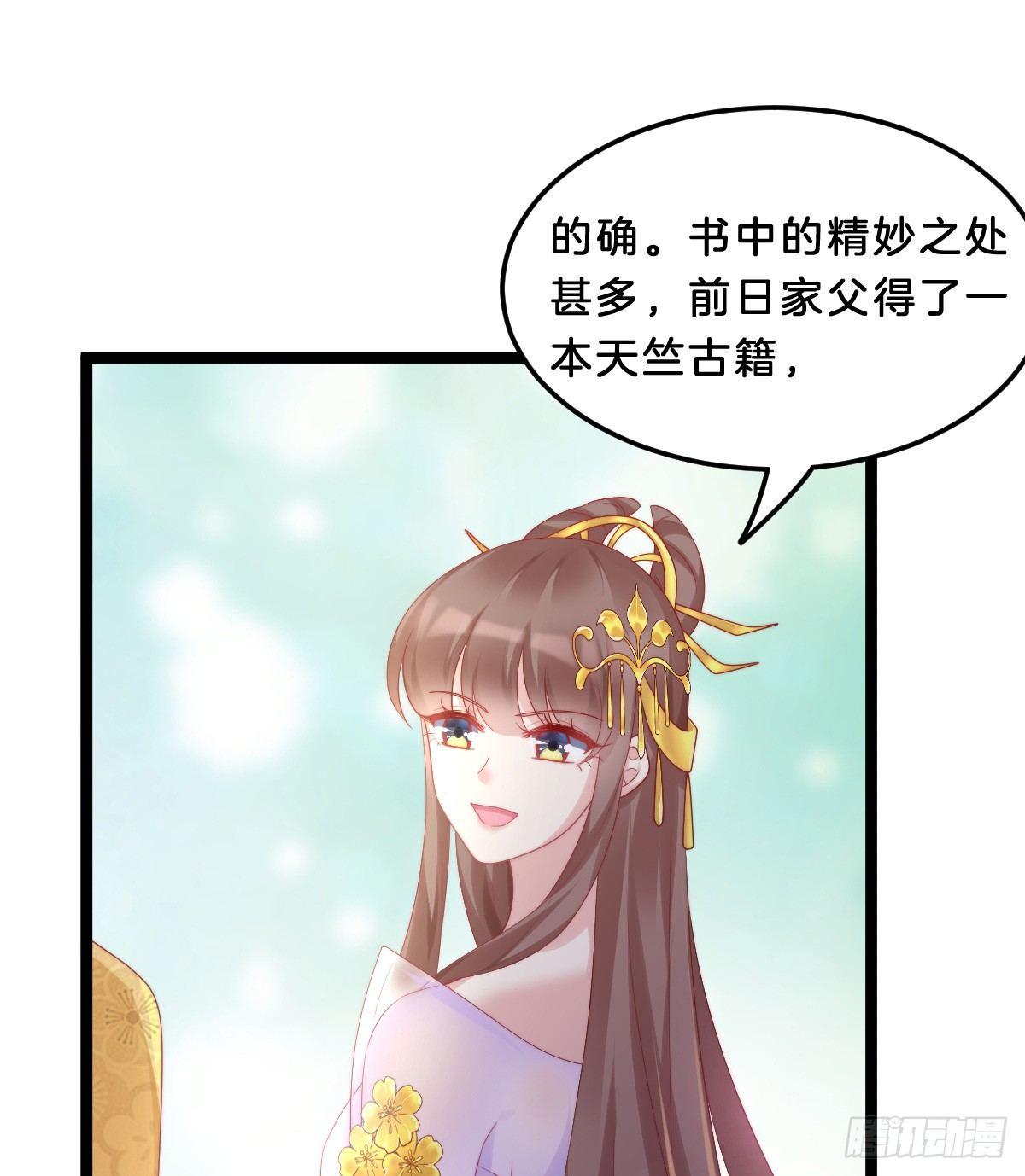 《我在古代养男人》果然好戏 第35页