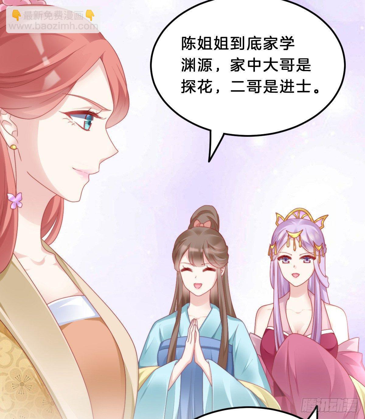 《我在古代养男人》果然好戏 第38页
