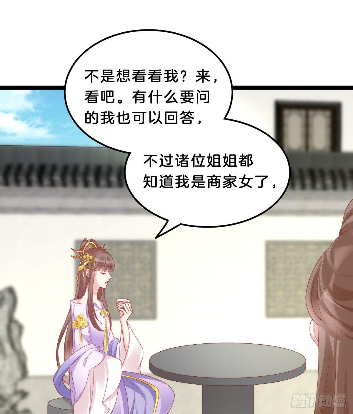 《我在古代养男人》果然好戏 第3页