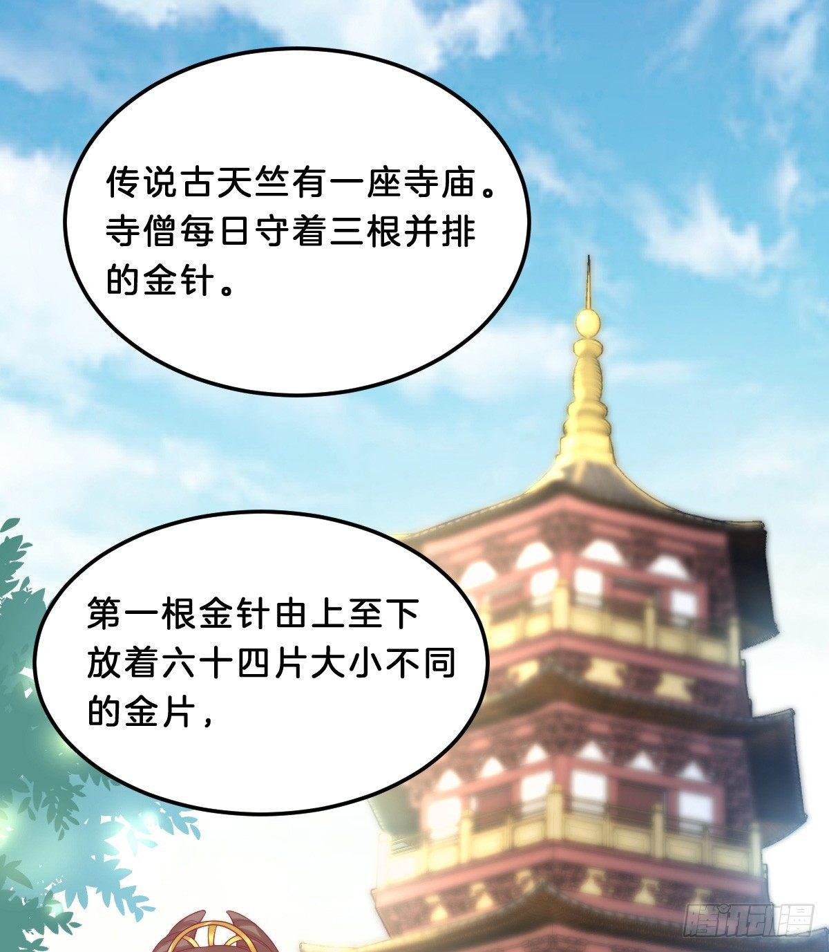 《我在古代养男人》果然好戏 第41页