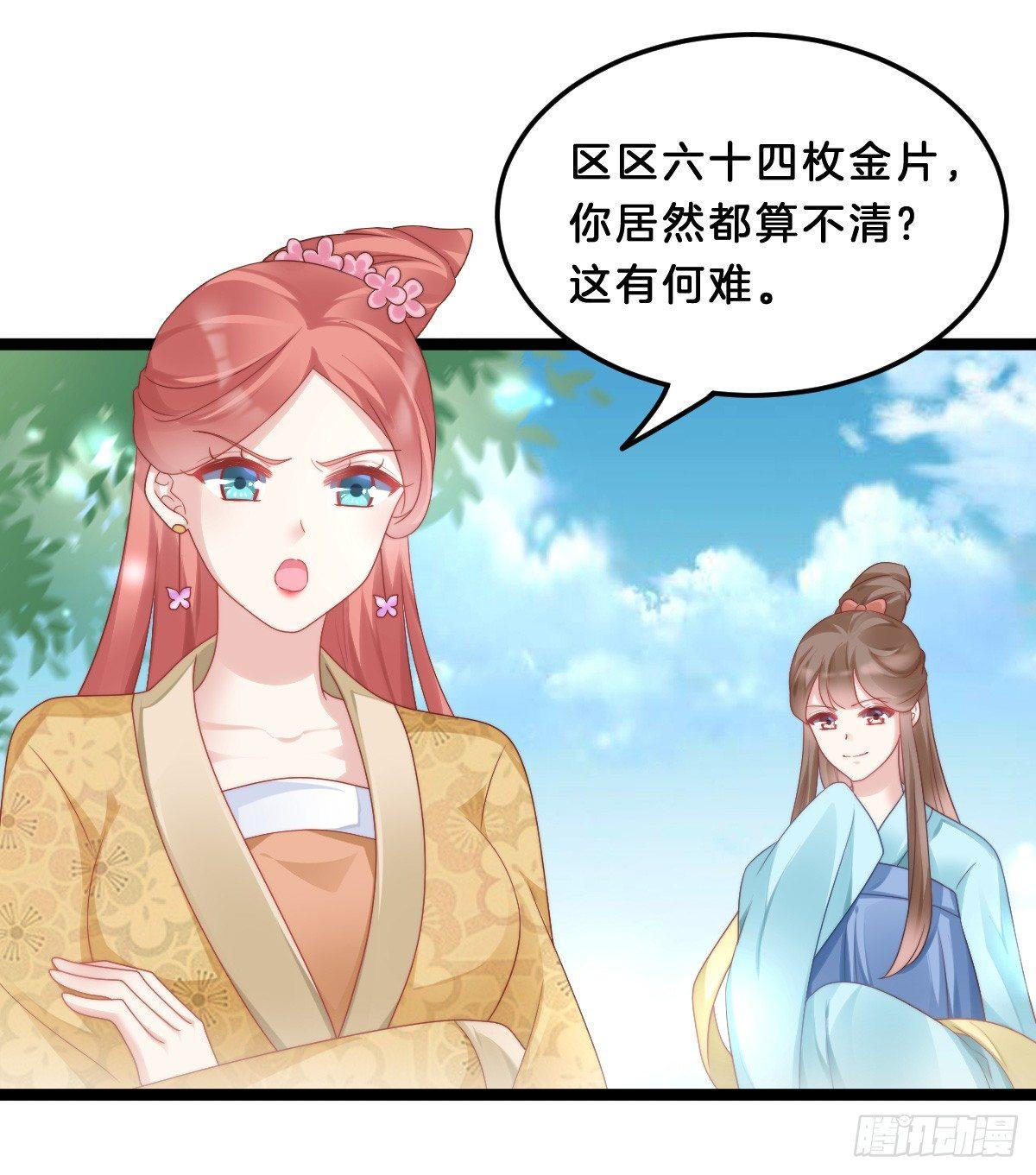 《我在古代养男人》果然好戏 第43页