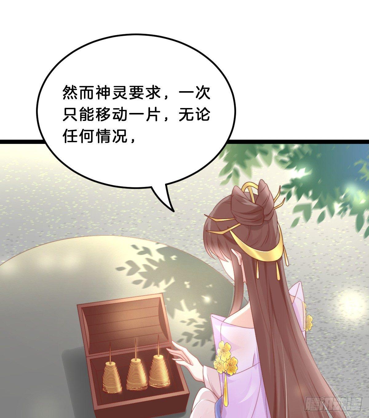 《我在古代养男人》果然好戏 第44页
