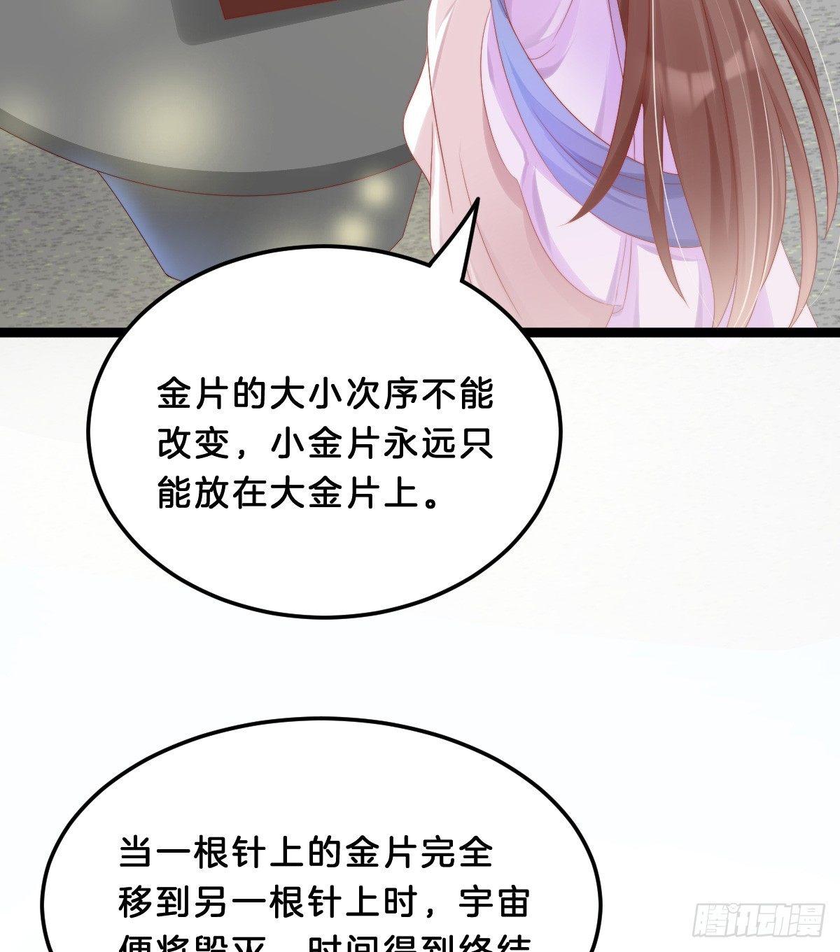 《我在古代养男人》果然好戏 第45页