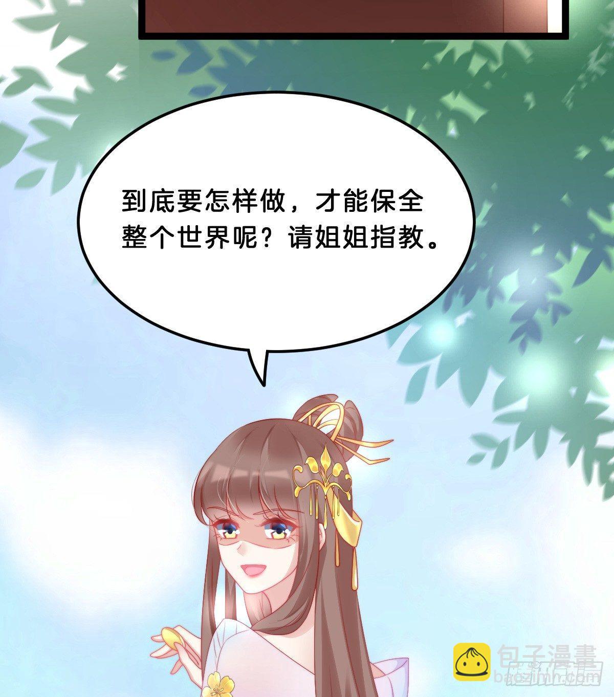 《我在古代养男人》果然好戏 第47页