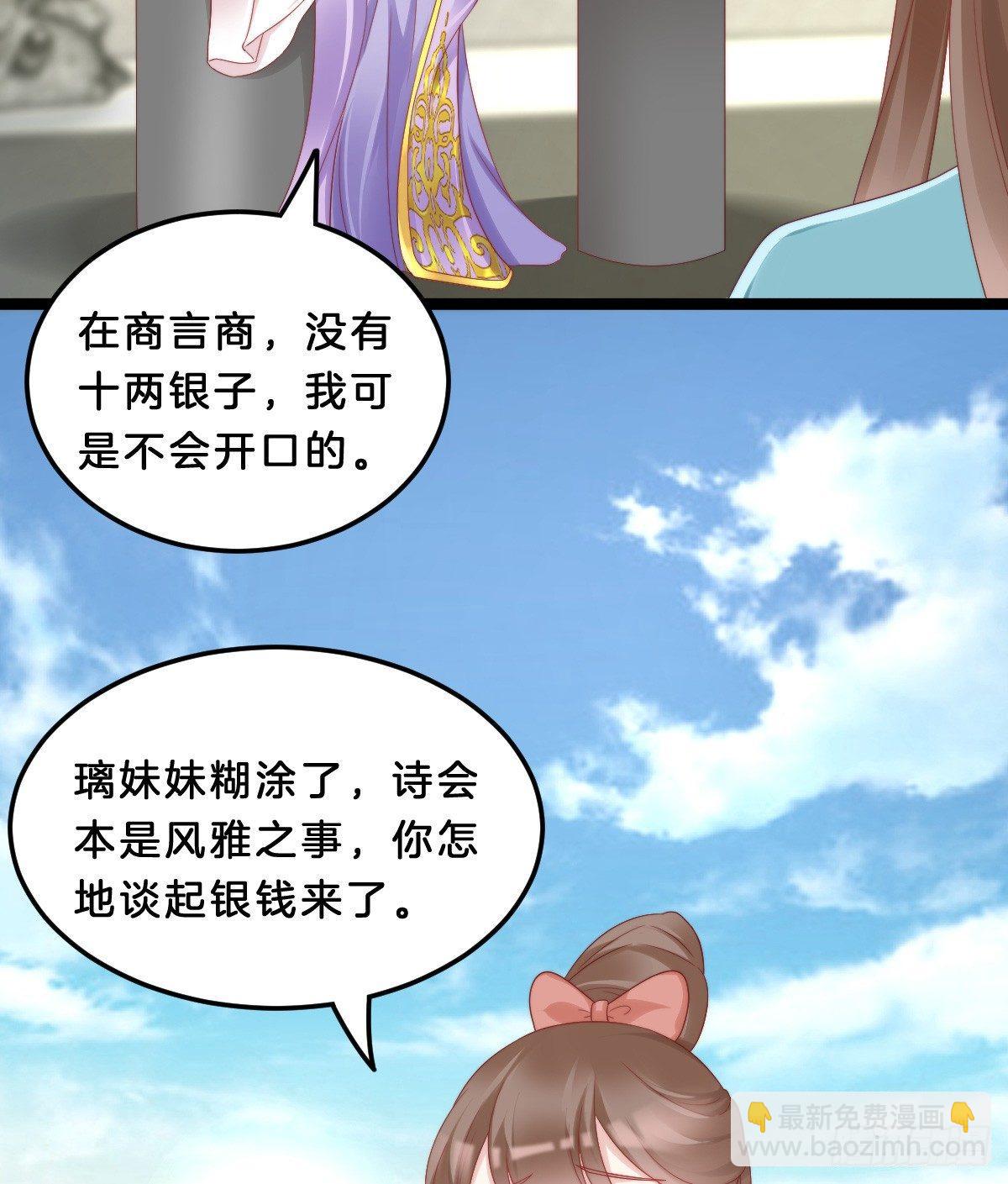 《我在古代养男人》果然好戏 第4页