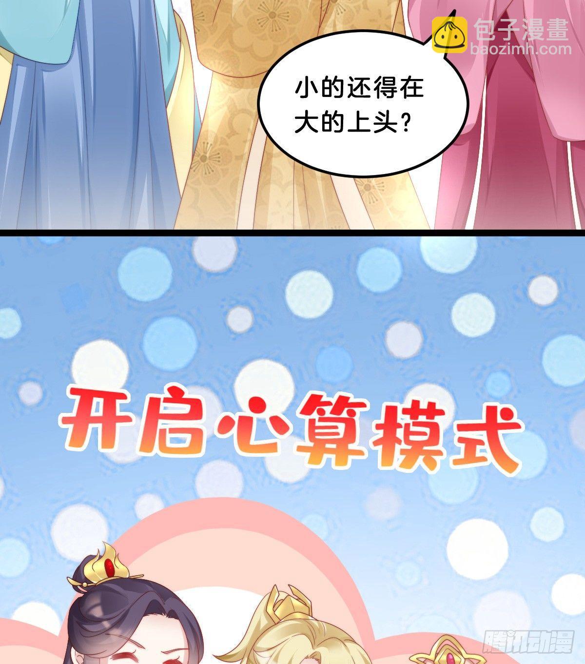《我在古代养男人》果然好戏 第50页