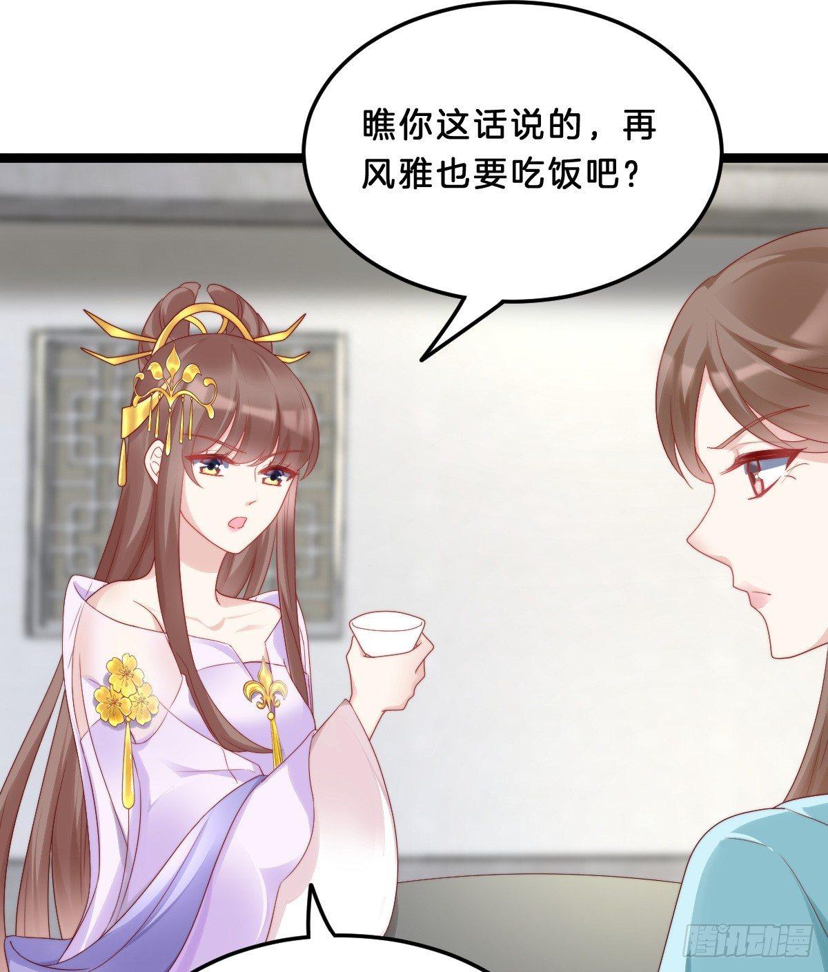 《我在古代养男人》果然好戏 第6页