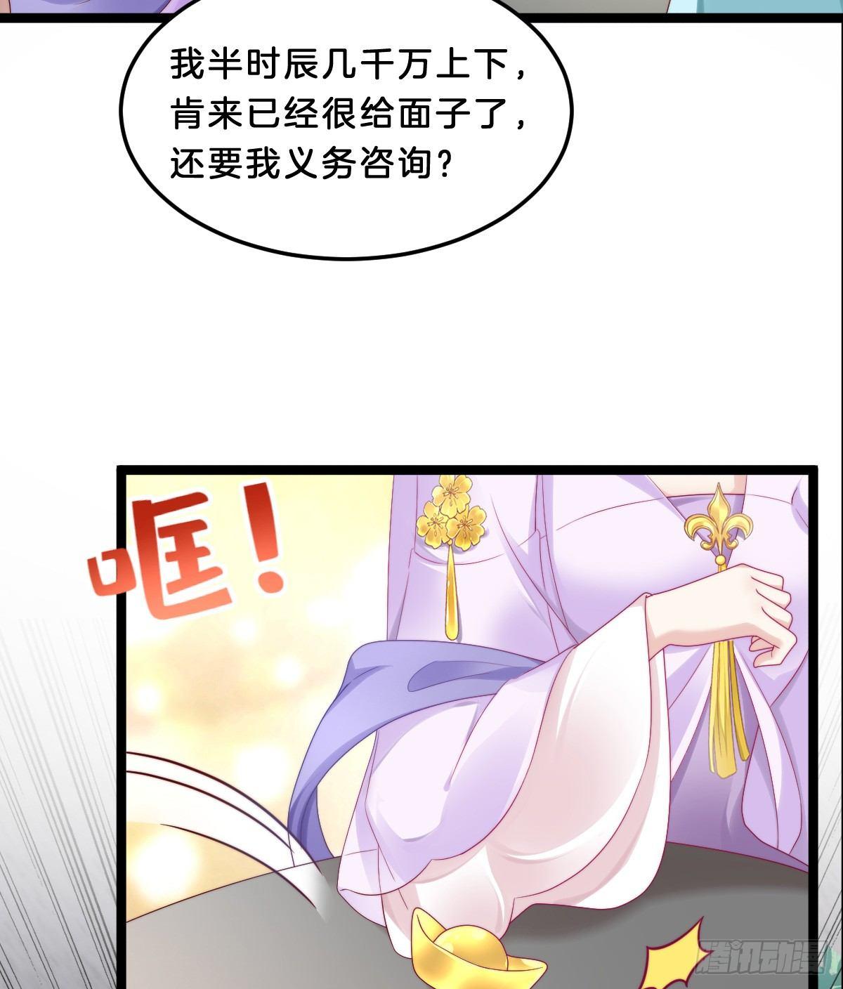 《我在古代养男人》果然好戏 第7页