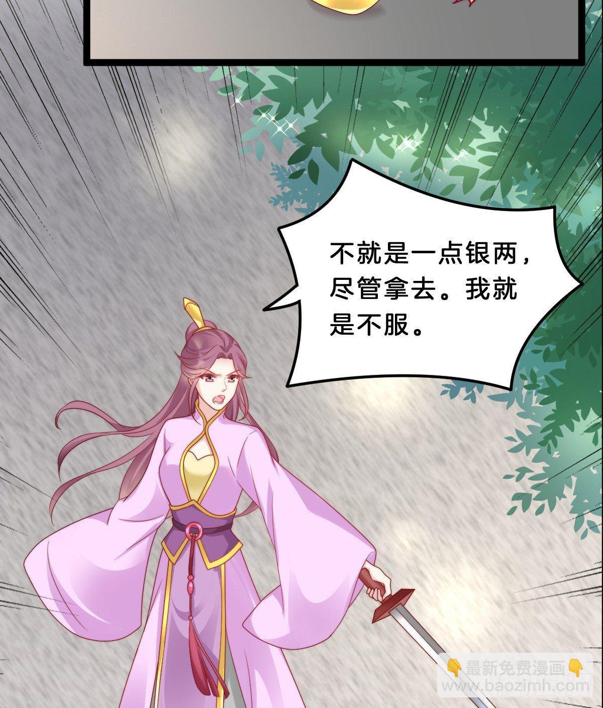 《我在古代养男人》果然好戏 第8页