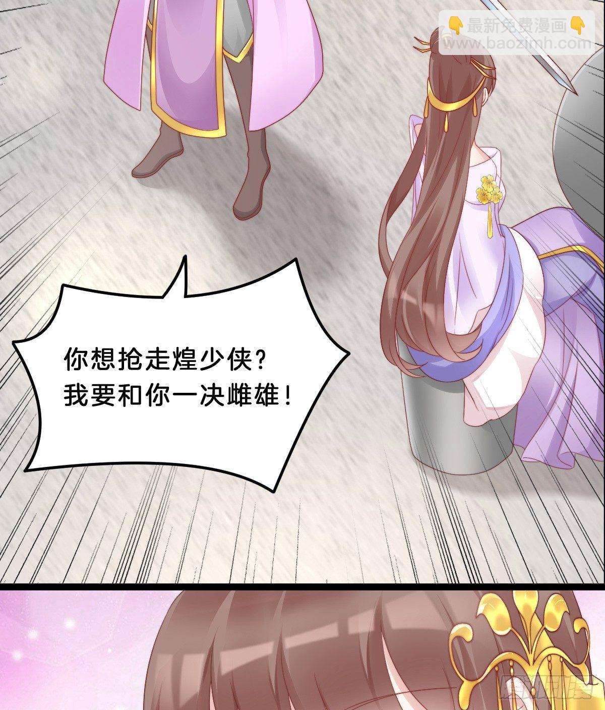 《我在古代养男人》果然好戏 第9页