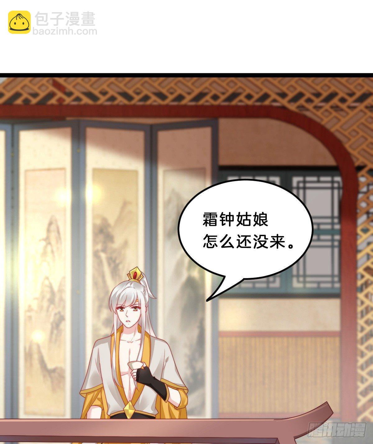 《我在古代养男人》坦诚相见 第12页