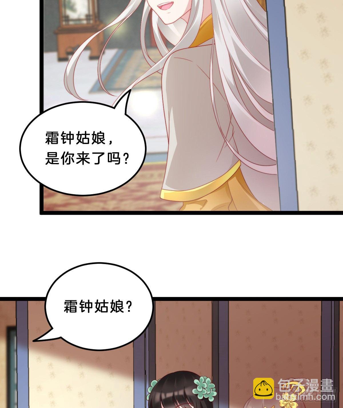 《我在古代养男人》坦诚相见 第14页