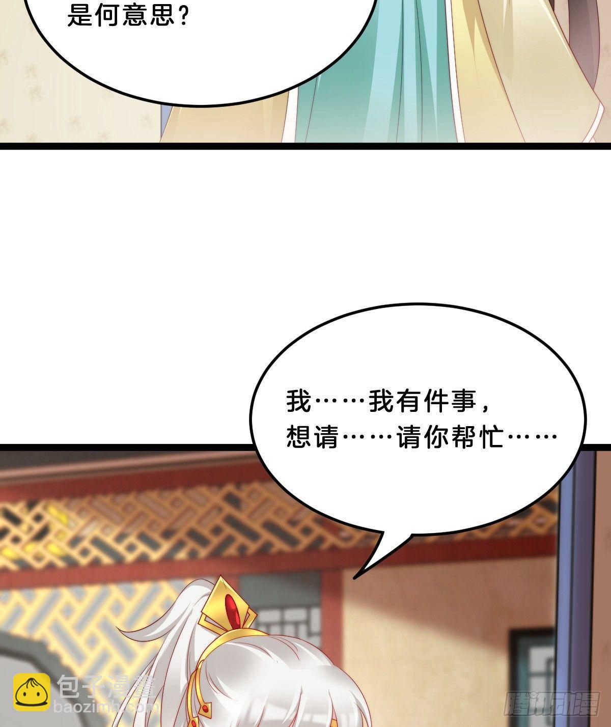 《我在古代养男人》坦诚相见 第17页