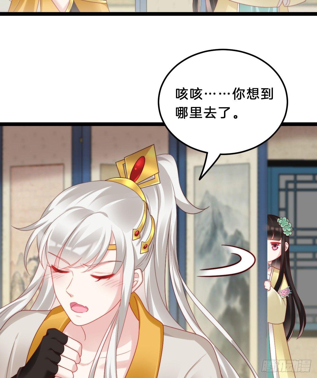 《我在古代养男人》坦诚相见 第20页