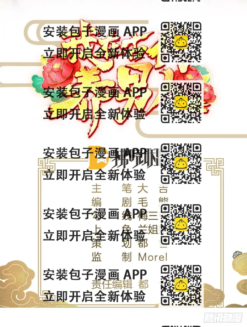《我在古代养男人》坦诚相见 第2页