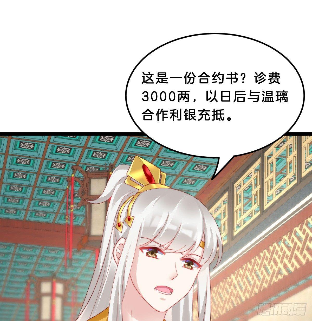 《我在古代养男人》坦诚相见 第38页