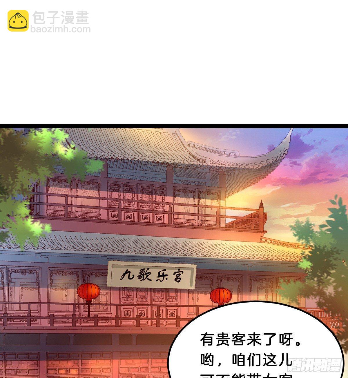 《我在古代养男人》坦诚相见 第3页