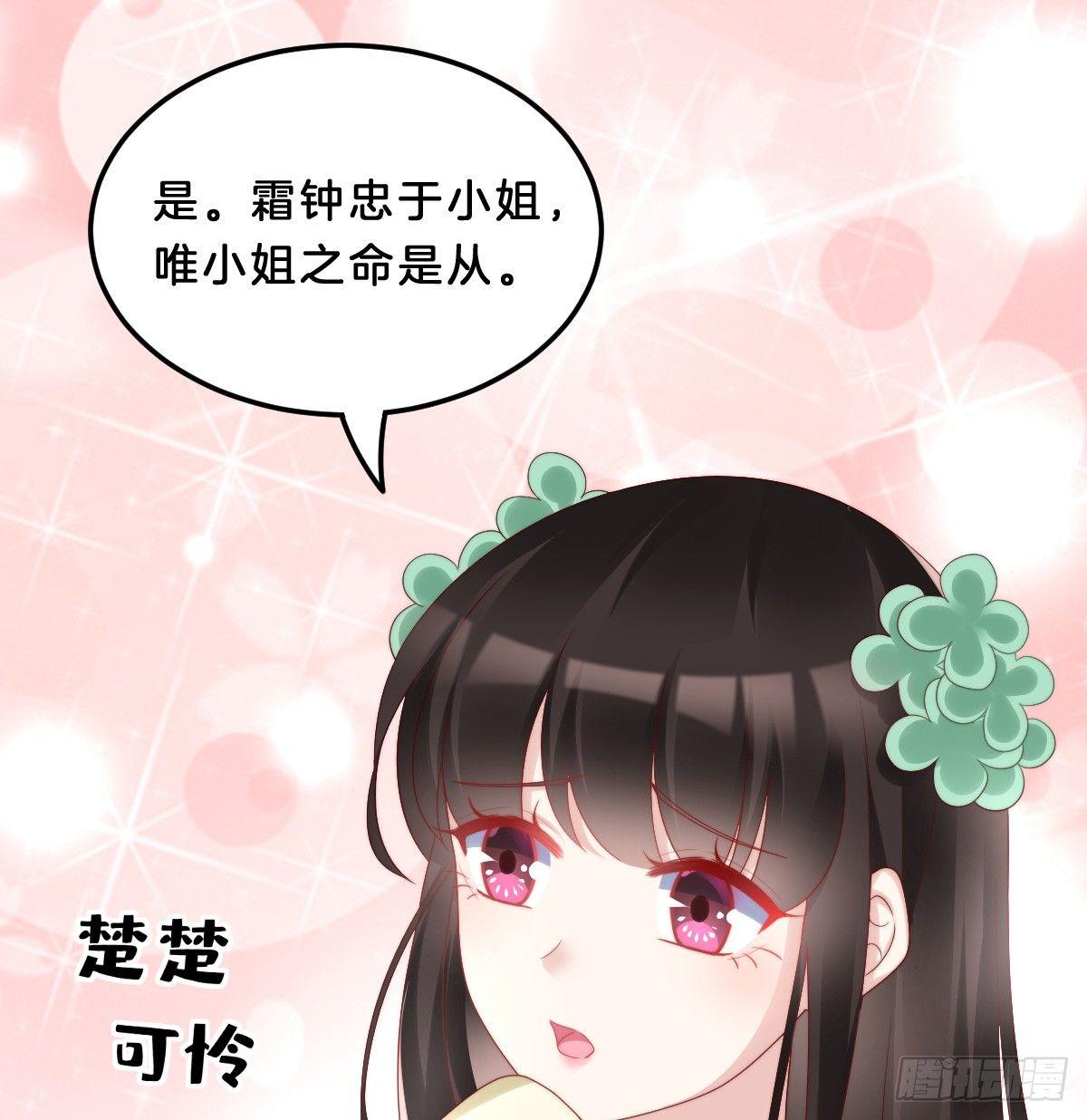 《我在古代养男人》坦诚相见 第40页