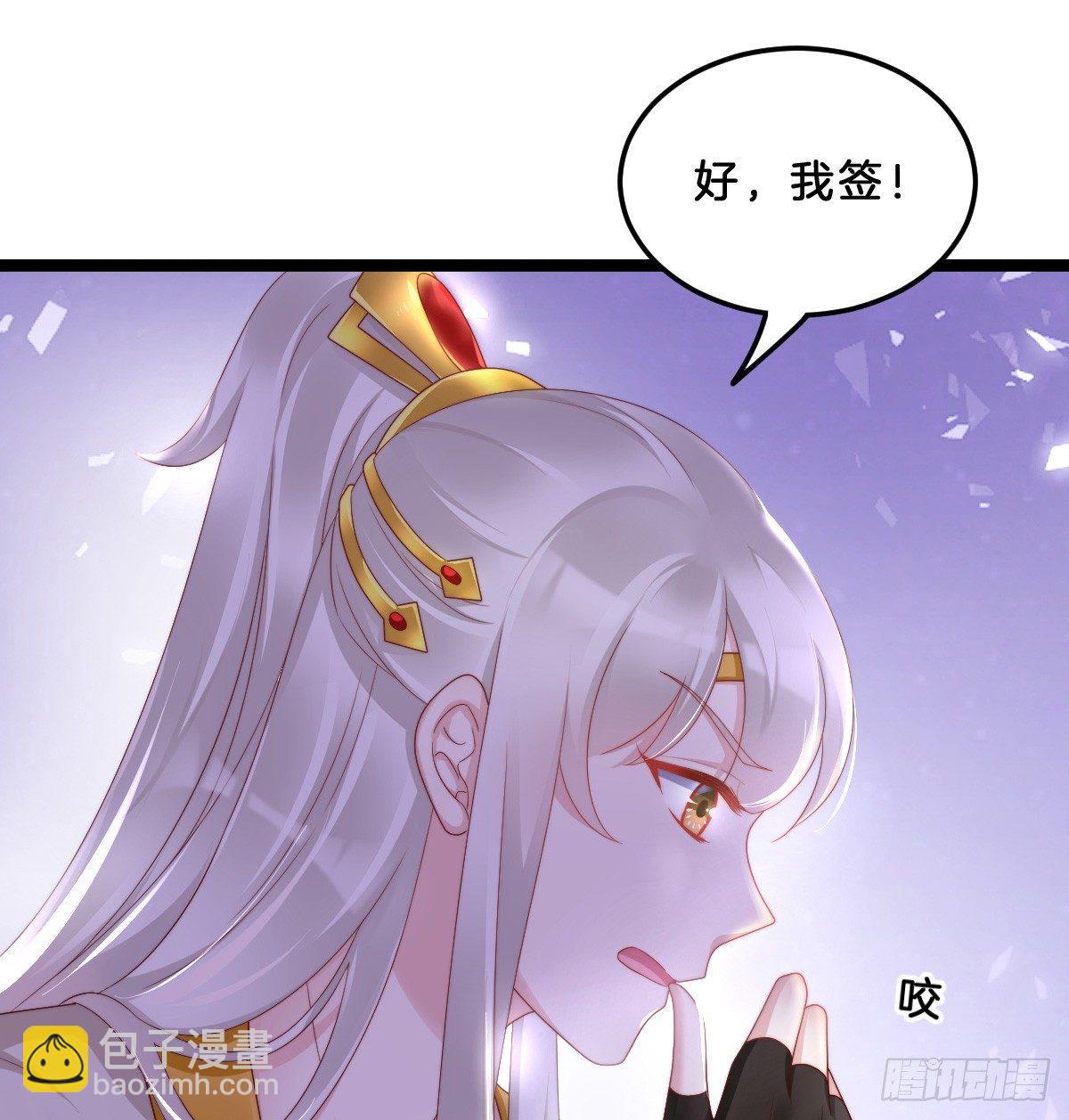 《我在古代养男人》坦诚相见 第42页