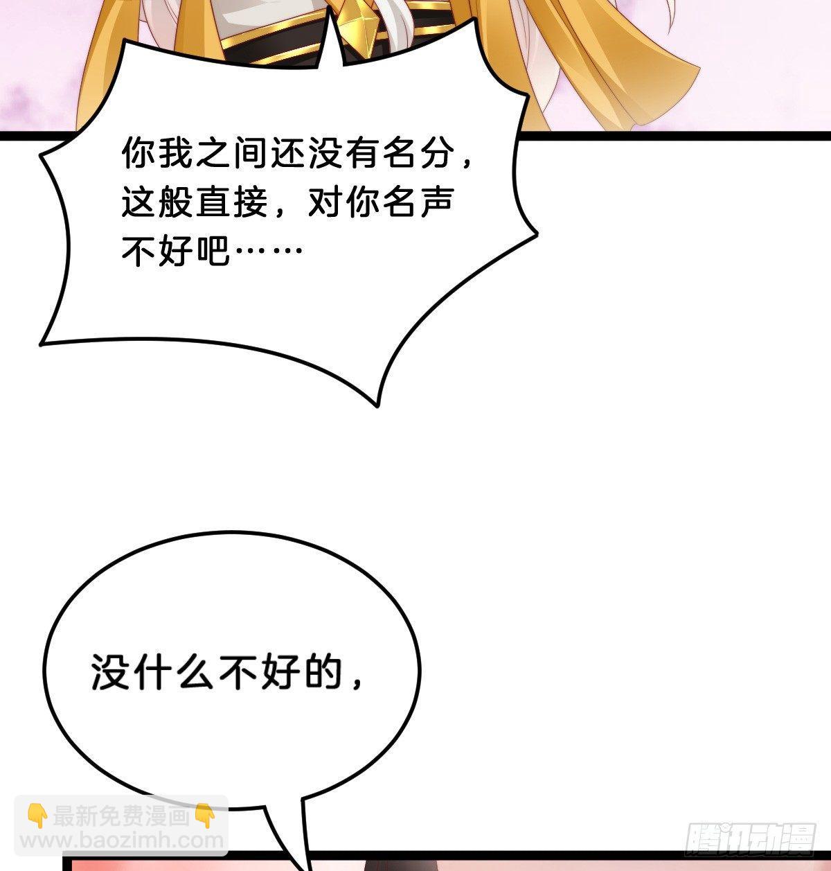 《我在古代养男人》坦诚相见 第47页