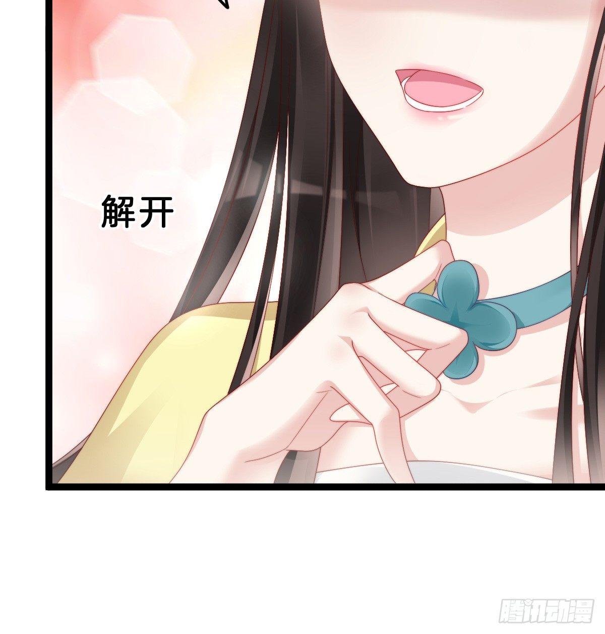 《我在古代养男人》坦诚相见 第48页