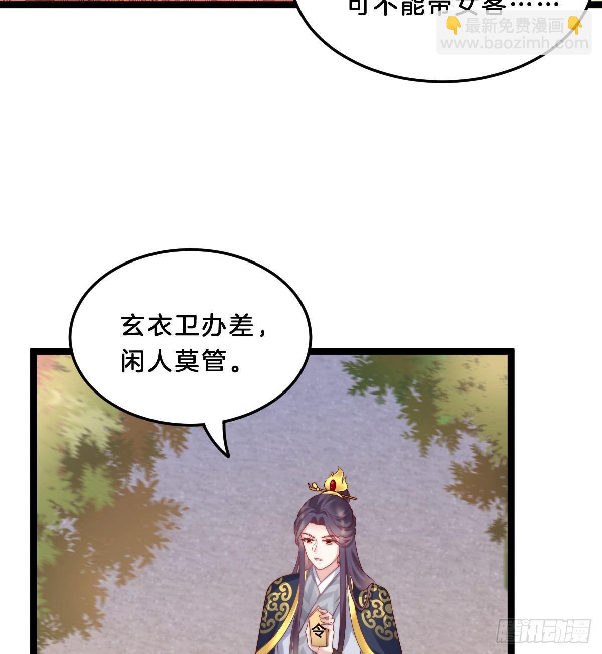 《我在古代养男人》坦诚相见 第4页