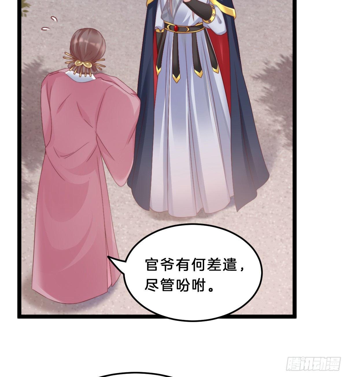 《我在古代养男人》坦诚相见 第5页