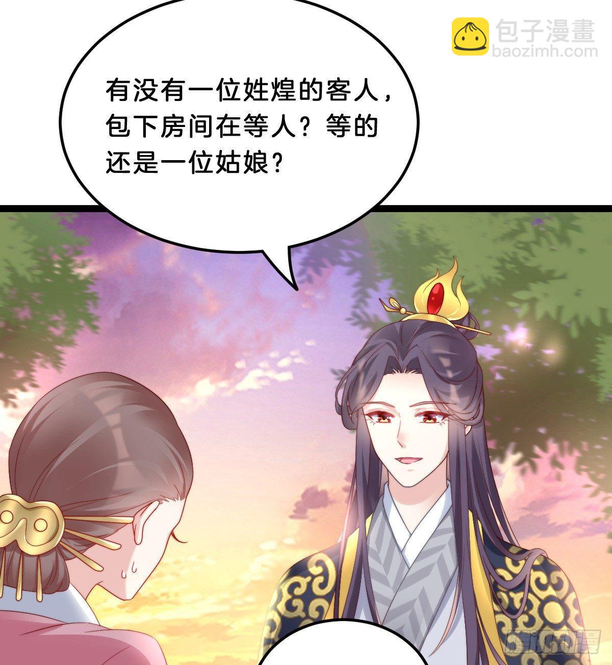 《我在古代养男人》坦诚相见 第6页