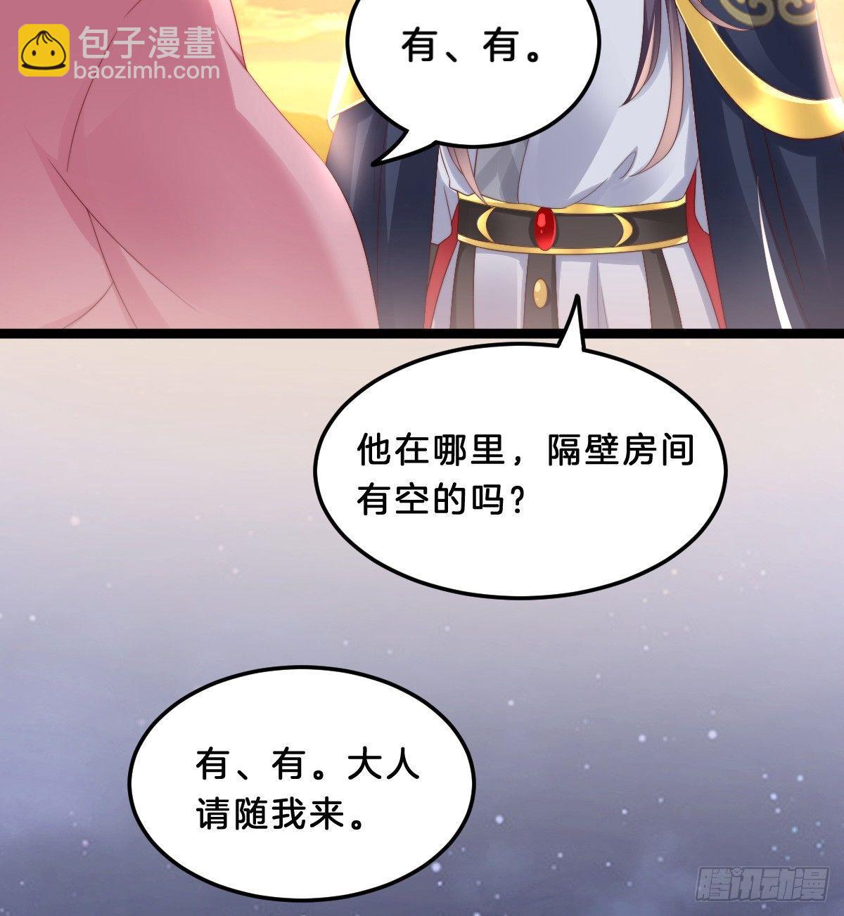 《我在古代养男人》坦诚相见 第7页