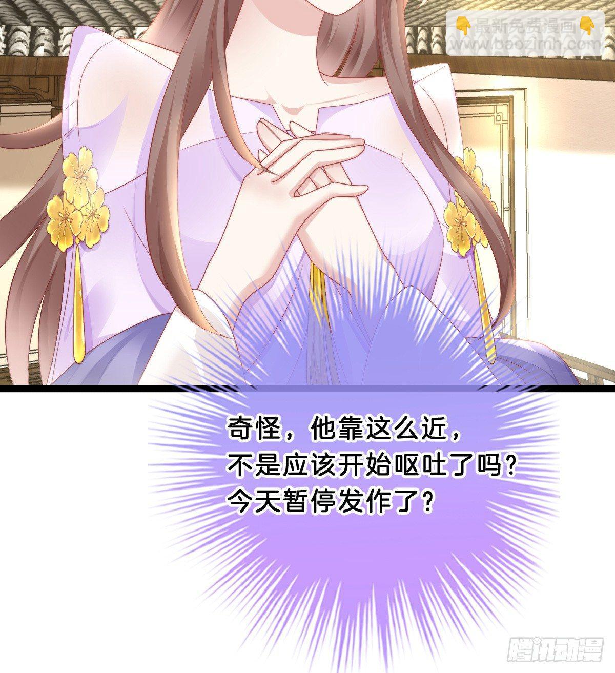 《我在古代养男人》富贵险中求 第10页