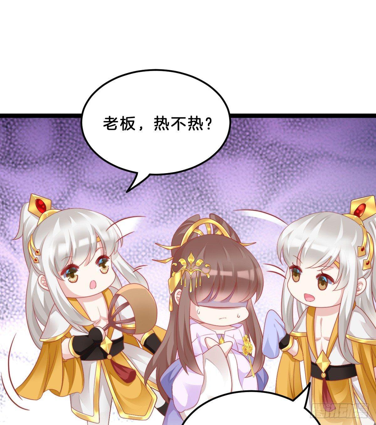 《我在古代养男人》富贵险中求 第11页