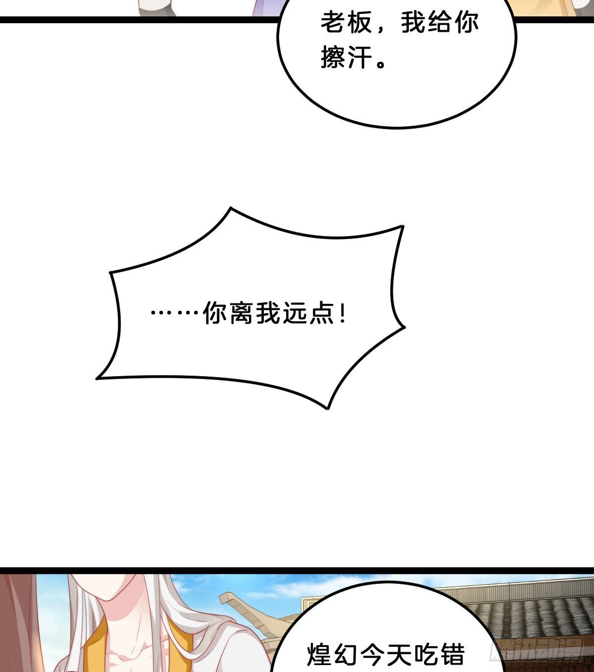 《我在古代养男人》富贵险中求 第12页