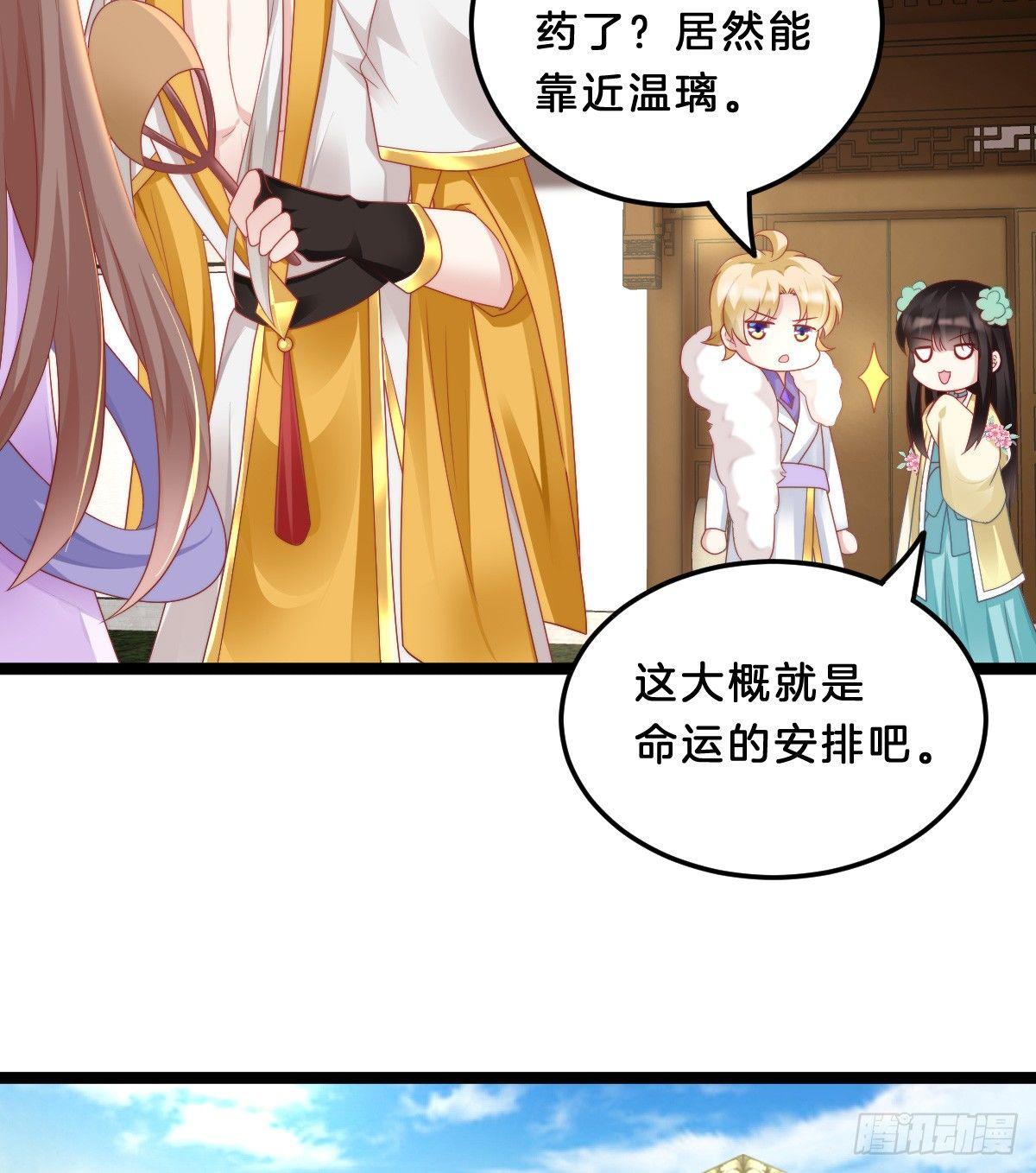 《我在古代养男人》富贵险中求 第13页