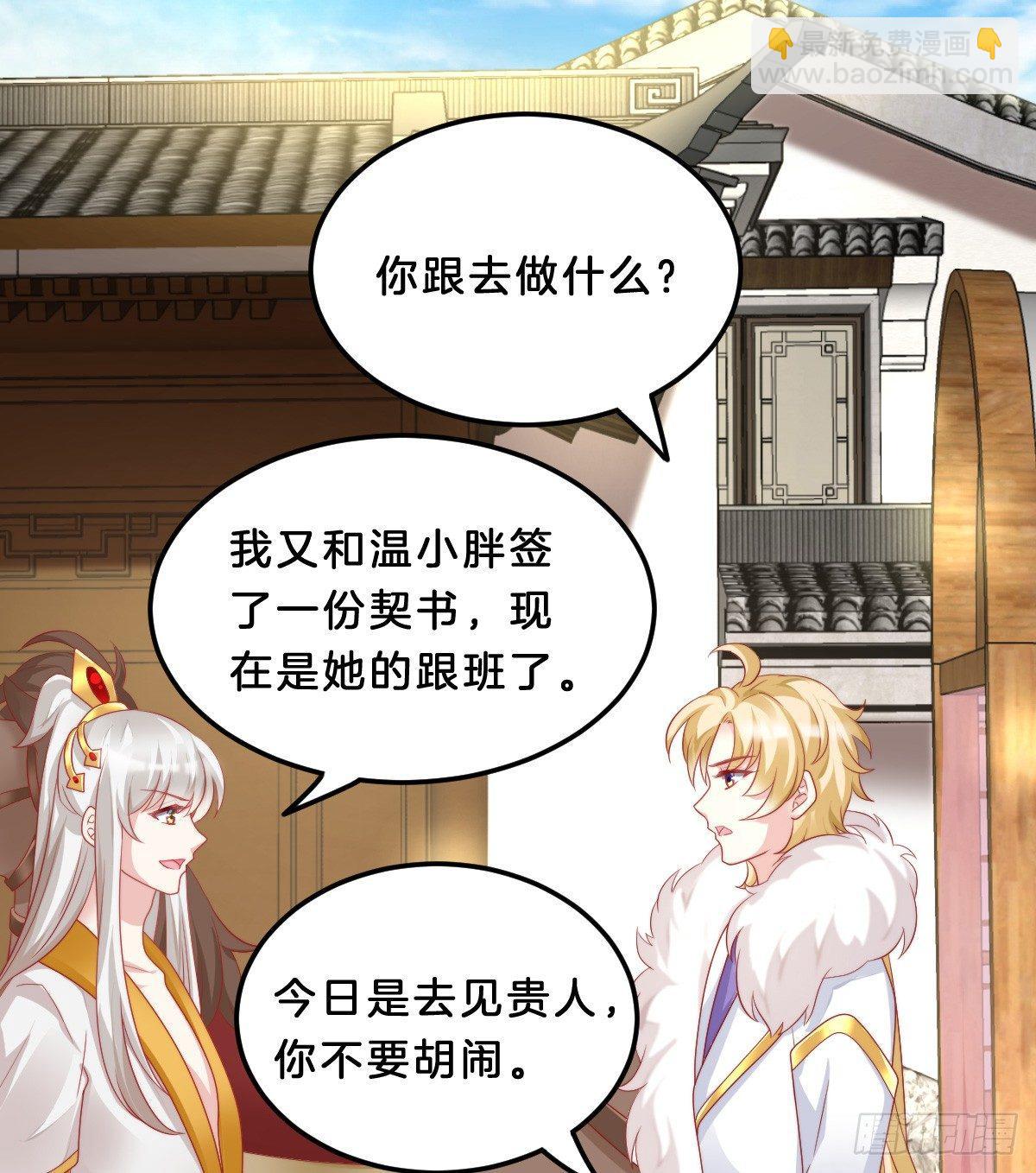 《我在古代养男人》富贵险中求 第14页