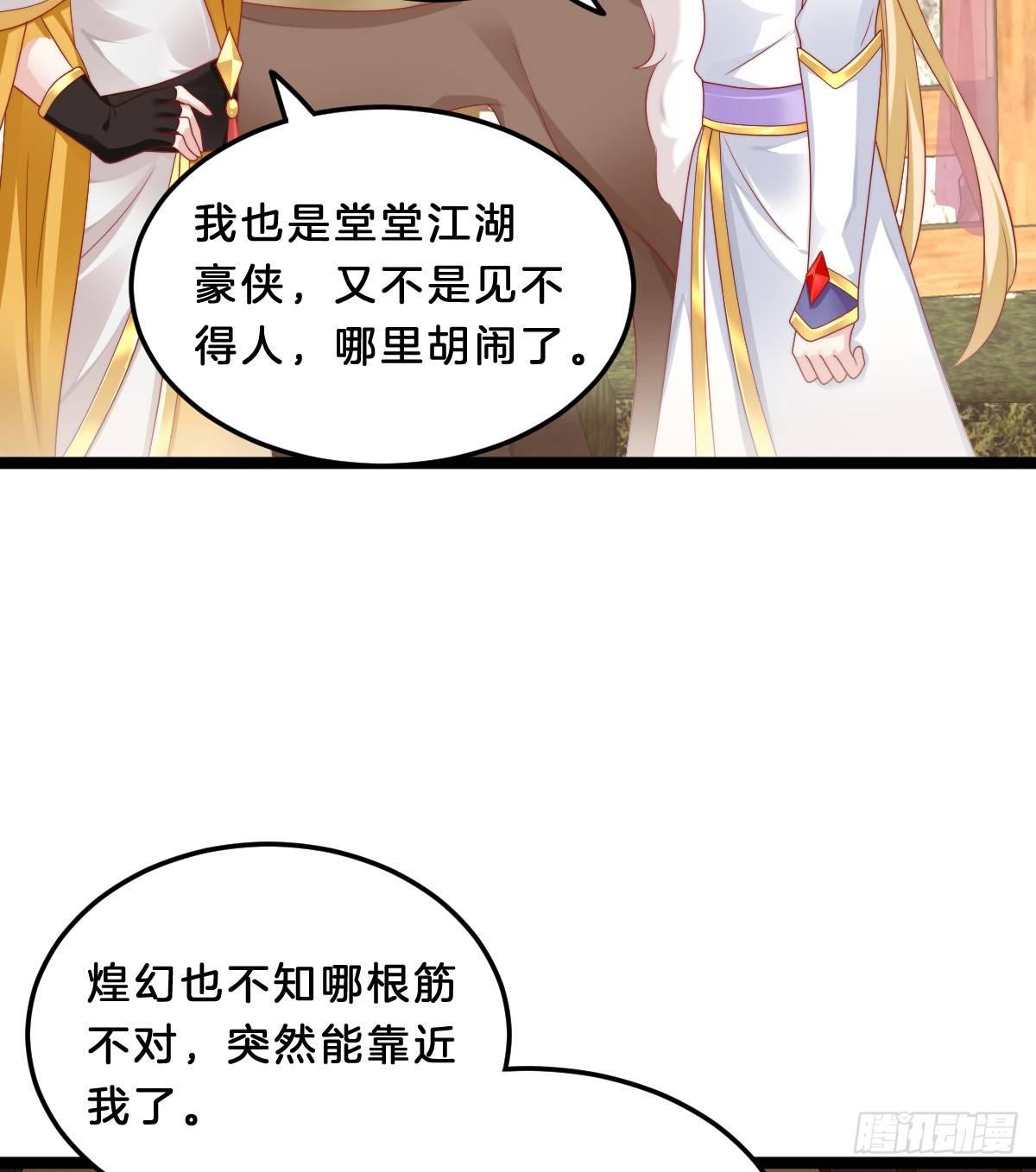 《我在古代养男人》富贵险中求 第15页