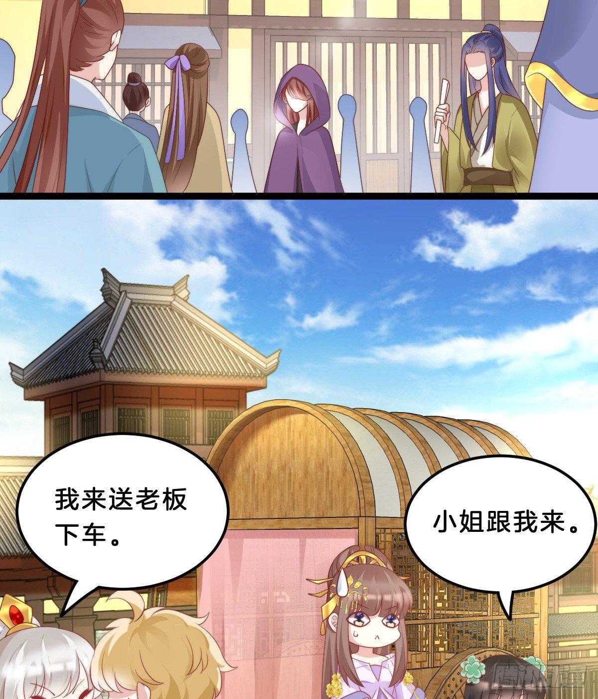 《我在古代养男人》富贵险中求 第20页