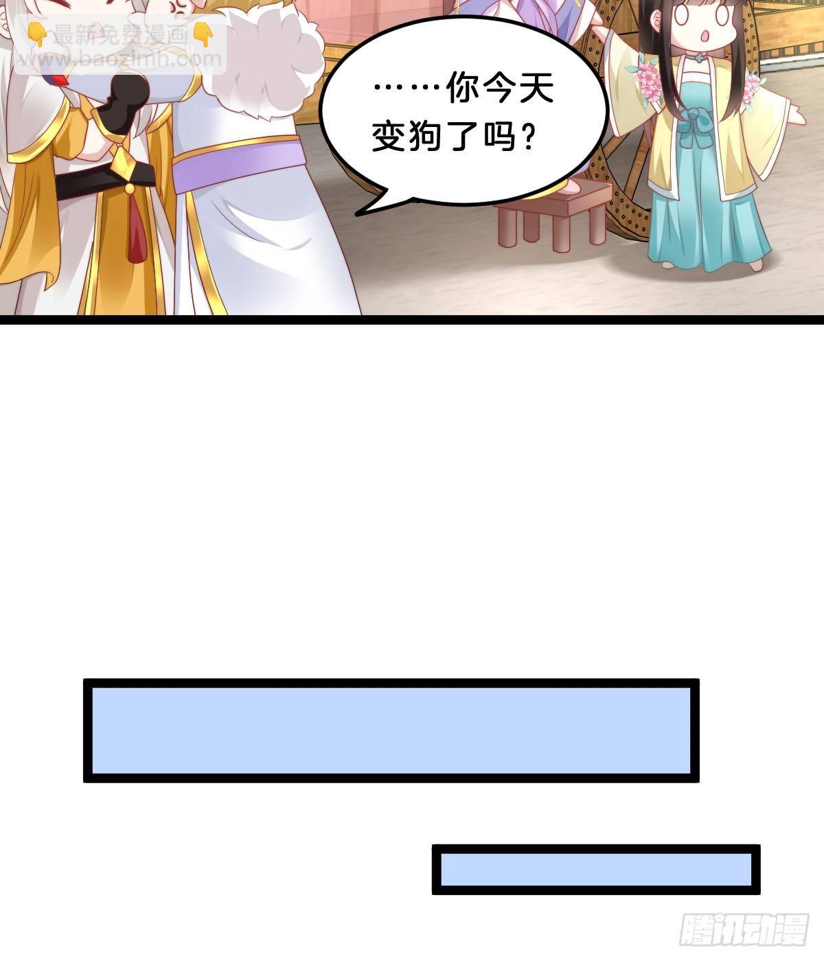 《我在古代养男人》富贵险中求 第21页