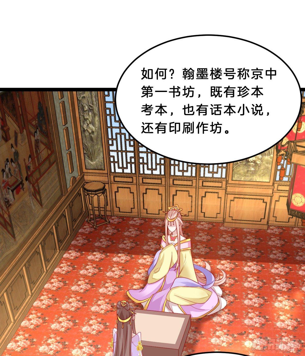 《我在古代养男人》富贵险中求 第22页