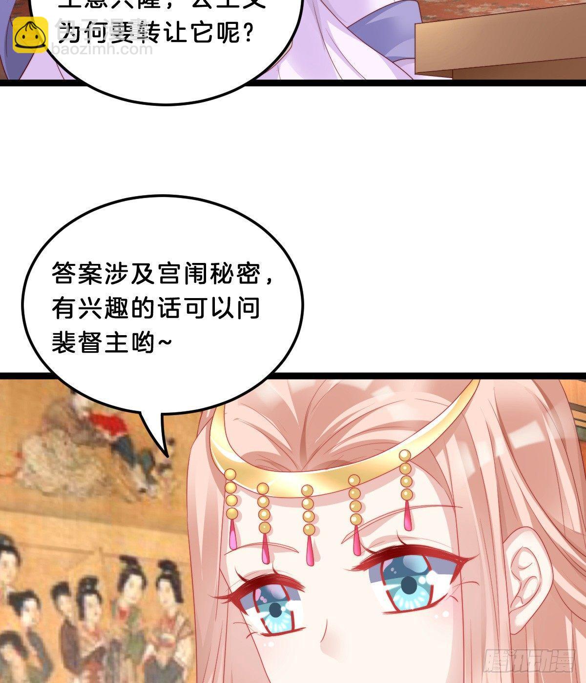 《我在古代养男人》富贵险中求 第25页