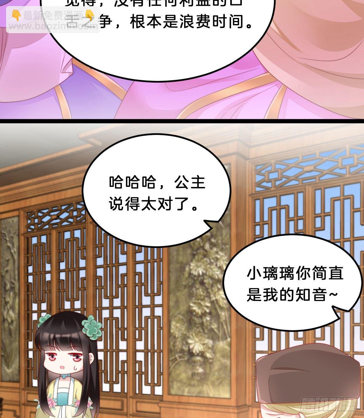 《我在古代养男人》富贵险中求 第30页