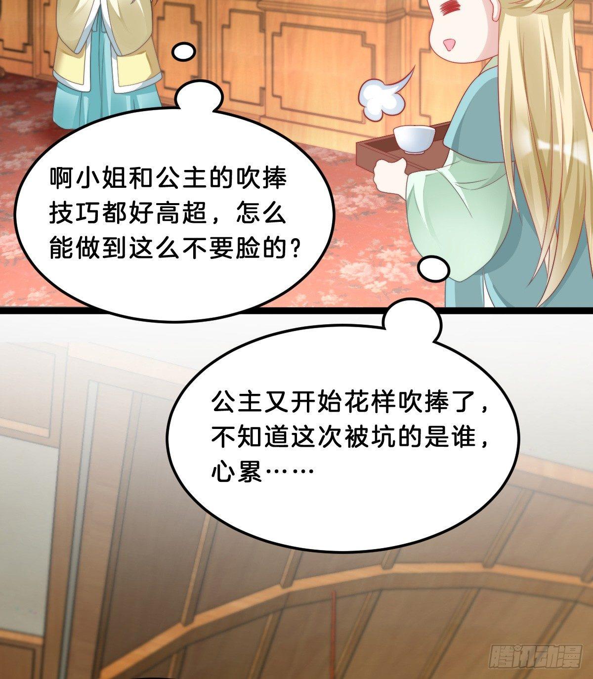 《我在古代养男人》富贵险中求 第31页