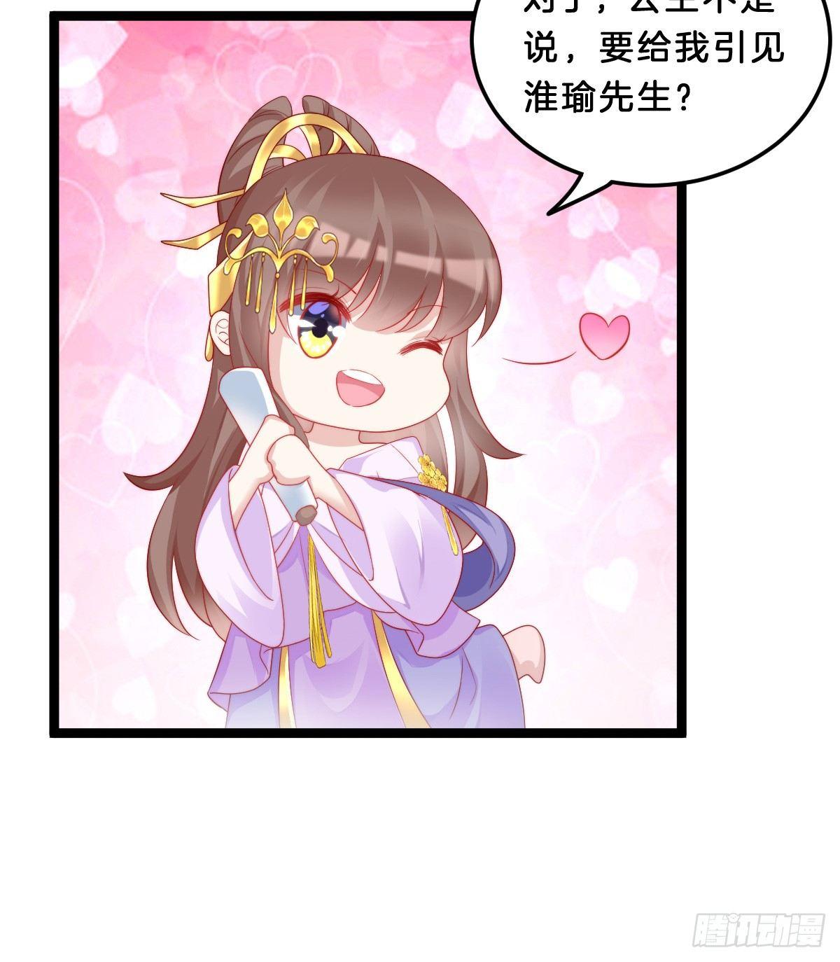 《我在古代养男人》富贵险中求 第34页