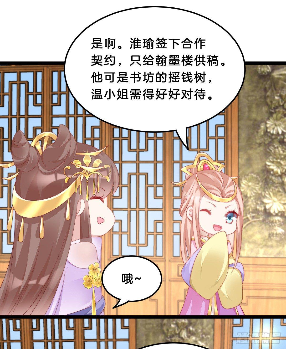 《我在古代养男人》富贵险中求 第35页