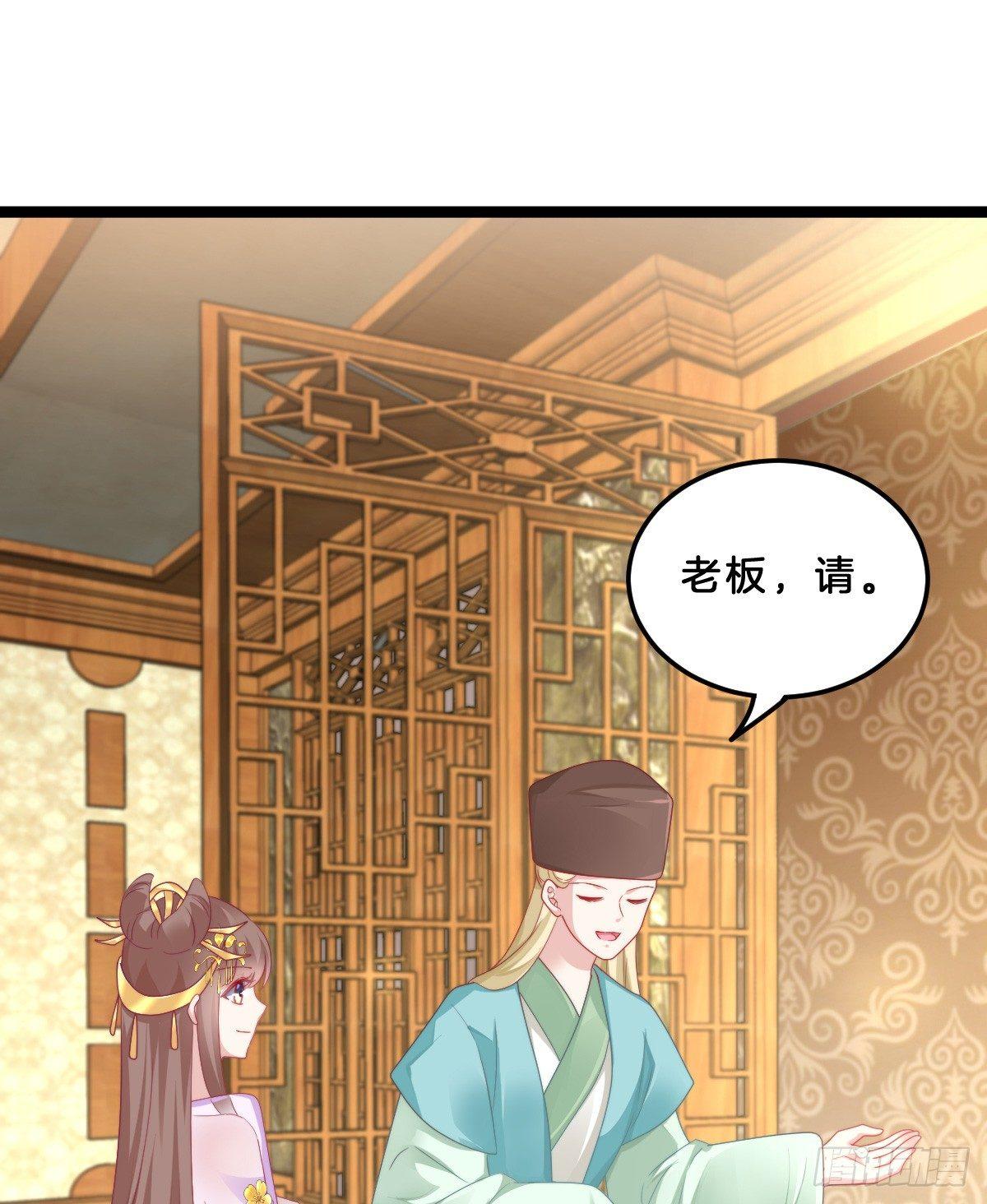 《我在古代养男人》富贵险中求 第37页